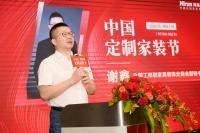 “鴻”中華奮發精神，揚行業高標，唱響中國定制家裝新篇章