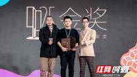 “中國最佳設(shè)計(jì)企業(yè)”十一連冠 鴻揚(yáng)家裝再創(chuàng)巔峰賽事新紀(jì)錄