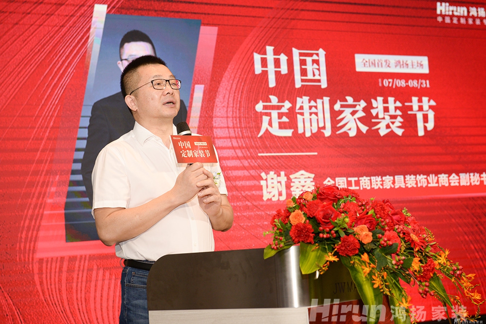 全國首發|“中國定制家裝節”鴻揚家裝主場正式啟動 全國首發|“中國定制家裝節”鴻揚家裝主場正式啟動