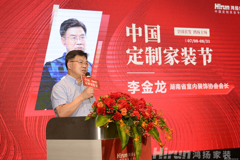 全國首發|“中國定制家裝節”鴻揚家裝主場正式啟動 全國首發|“中國定制家裝節”鴻揚家裝主場正式啟動