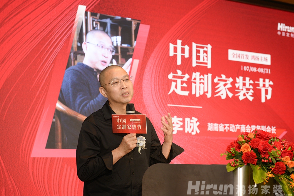 全國首發|“中國定制家裝節”鴻揚家裝主場正式啟動 全國首發|“中國定制家裝節”鴻揚家裝主場正式啟動