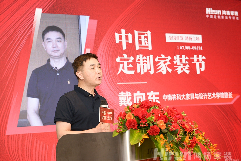 全國首發|“中國定制家裝節”鴻揚家裝主場正式啟動 全國首發|“中國定制家裝節”鴻揚家裝主場正式啟動