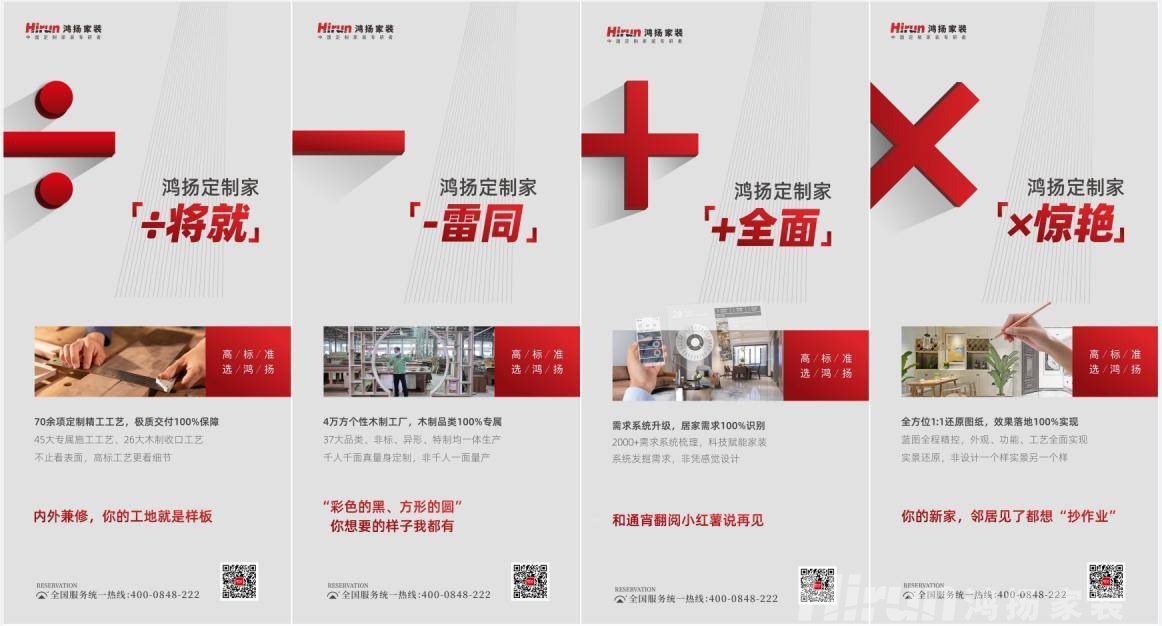 鴻揚26年初心不變,高標準引領行業,高品質蝶變人居 鴻揚26年初心不變,高標準引領行業,高品質蝶變人居