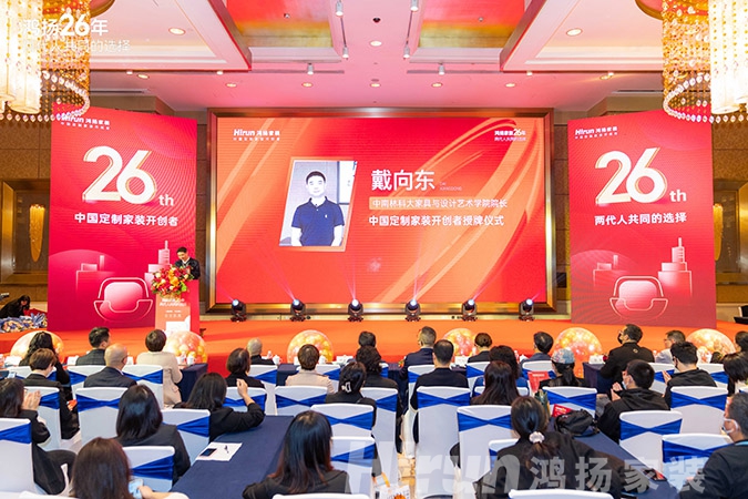 定制引領行業 品質口碑為王丨鴻揚家裝26周年，盛典同慶！