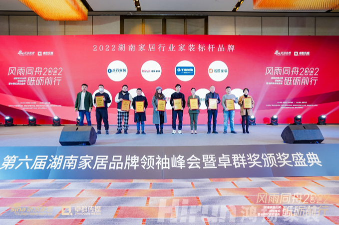 斬獲9項(xiàng)年度大獎(jiǎng),鴻揚(yáng)集團(tuán)全面樹(shù)立行業(yè)標(biāo)桿 斬獲9項(xiàng)年度大獎(jiǎng),鴻揚(yáng)集團(tuán)全面樹(shù)立行業(yè)標(biāo)桿