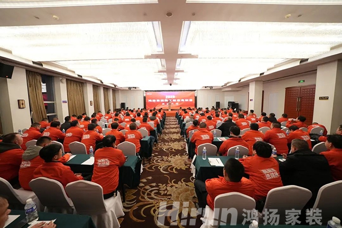 開年集訓，全員領跑！鴻揚高標準再踏新征程！