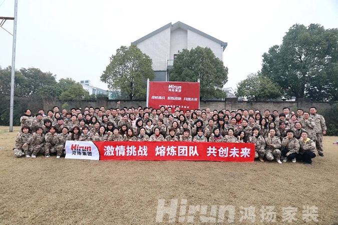 開年集訓，全員領跑！鴻揚高標準再踏新征程！