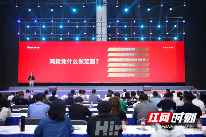 鴻揚(yáng)家裝董事長受邀向中國頭部裝企分享定制家裝最前沿模式 鴻揚(yáng)家裝董事長受邀向中國頭部裝企分享定制家裝最前沿模式