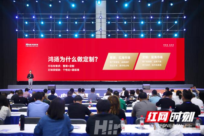 鴻揚(yáng)家裝董事長受邀向中國頭部裝企分享定制家裝最前沿模式 鴻揚(yáng)家裝董事長受邀向中國頭部裝企分享定制家裝最前沿模式