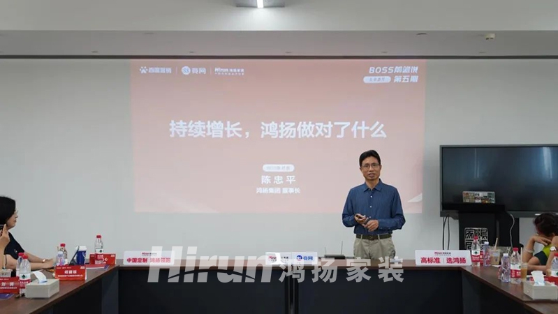 與優(yōu)秀者同行,伴企業(yè)共成長,BOSS前瞻說走進(jìn)鴻揚(yáng)集團(tuán)! 與優(yōu)秀者同行,伴企業(yè)共成長,BOSS前瞻說走進(jìn)鴻揚(yáng)集團(tuán)!