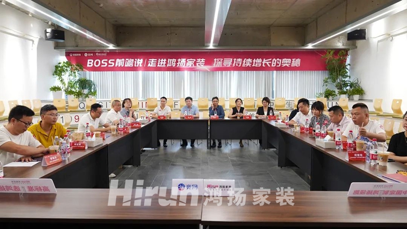 與優(yōu)秀者同行,伴企業(yè)共成長,BOSS前瞻說走進(jìn)鴻揚(yáng)集團(tuán)! 與優(yōu)秀者同行,伴企業(yè)共成長,BOSS前瞻說走進(jìn)鴻揚(yáng)集團(tuán)!