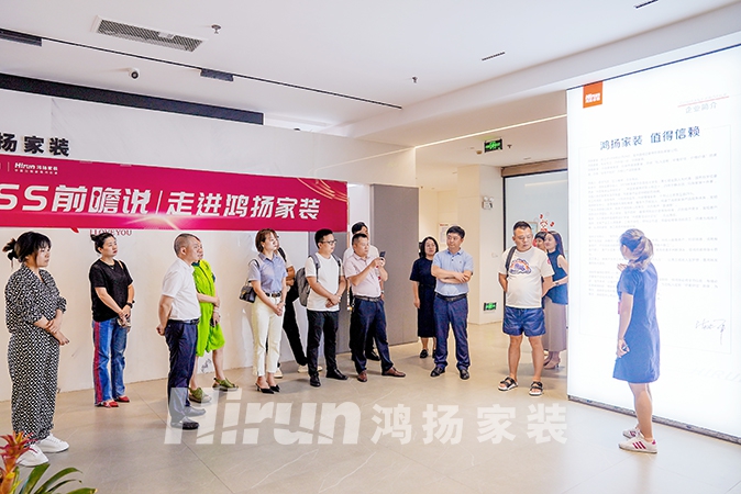 湖湘優秀企業走進鴻揚家裝，學習行業龍頭持續增長的高質量發展之路