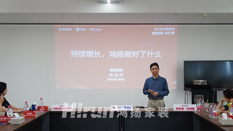 湖湘優秀企業走進鴻揚家裝,學習行業龍頭持續增長的高質量發展之路 湖湘優秀企業走進鴻揚家裝,學習行業龍頭持續增長的高質量發展之路