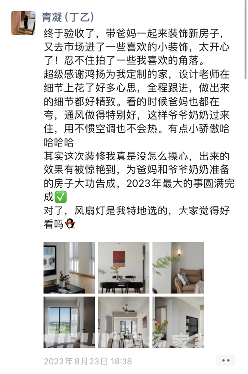 90后民宿主理人的品質(zhì)生活：三次選擇鴻揚(yáng)，三次完美定制！