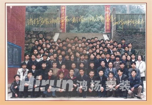 鴻揚歷史的見證者：21年3套定制家的變與不變