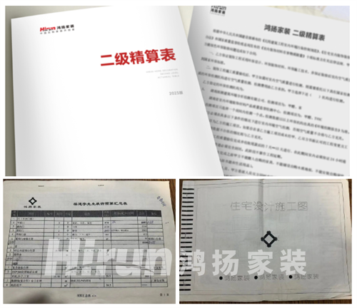 鴻揚歷史的見證者：21年3套定制家的變與不變