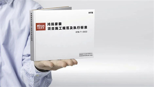 鴻揚歷史的見證者：21年3套定制家的變與不變