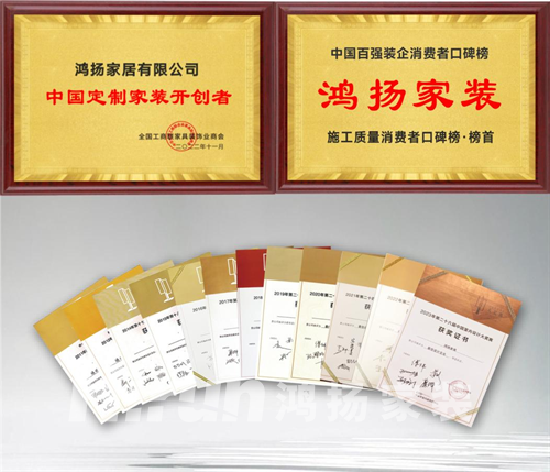 鴻揚家裝，官方指定唯一定制家裝政府補貼品牌