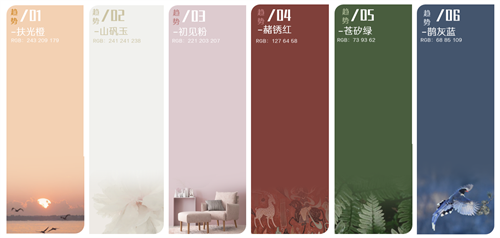 2024年裝修風(fēng)格及顏色 | 鴻揚(yáng)家裝2024年家居色彩流行趨勢(shì)重磅發(fā)布