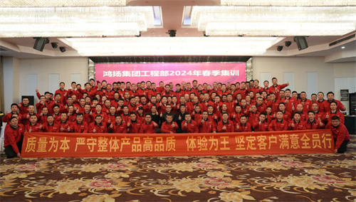 鴻揚開年集訓丨高標準施工，龍頭再領跑！