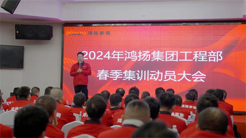 鴻揚開年集訓丨高標準施工，龍頭再領跑！