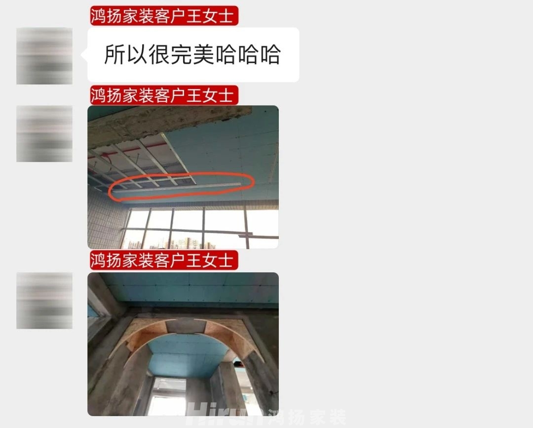 “鴻揚師傅做得真好，別的安裝師傅看了都自愧不如！”